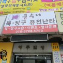 쿵수니 이미지