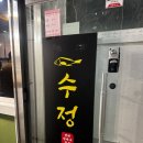 수정생태 | [여의도 맛집] 속이 확 풀리는 인생 생태탕! 새로 이전한 '수정생태' 단골 예약하고 온 후기