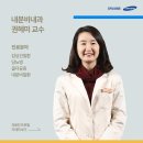 [강북삼성병원] 춥다고? 덥다고? 갑상선 기능 ‘저하증 & 항진증’ A to Z 이미지