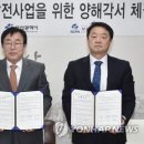 가수네태양광발전소 이미지