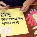 아동·초등미술지도자 이미지