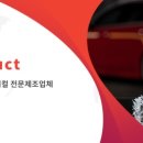 스피드세차용품 이미지