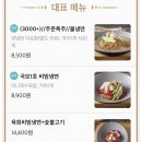 국보급냉면 이미지