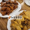 부산 장전동 부산대 현지인 치킨 맛집, 뉴숯불통닭 내돈내산 후기