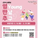 영(young)