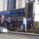 어물전밥상 이미지