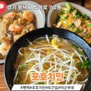 국수부대 | [평택 송탄] "또간집" 송탄 포호치민, 미군부대 찐 쌀국수 맛! (솔직 후기)