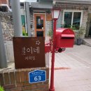 별이네집 이미지