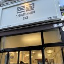 돈골 - 계양구 | 돈골 순대국밥 솔직 후기, 가족 식사 추천