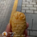 아붕카페 이미지