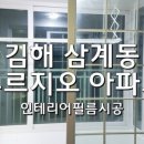 한백인테리어 이미지
