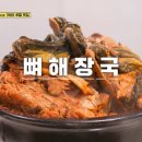 부자해장국 이미지