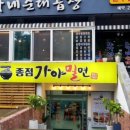 종점가야밀면 이미지