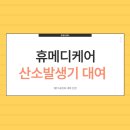 성심메디케어 이미지