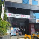 을지로동주민센터 이미지