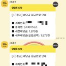 비젼케이 | 6월 마지막 공모주 스트라드비젼 상장일 매도 후기