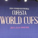 한국외국어대학교 TESOL 대학원 | [사이버한국외국어대학교20주년기념축제]사이버한국외국어대학교스페인어학부축제참관후기.