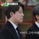 토니안이 아버지 납골당 가서 했던 말.. 이미지