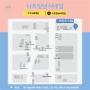 팔색조네일 | 나트랑 3박 5일 / 나트랑 네일 “낸시네일” : 자석네일, 캐릭터네일 빠르게 받을수있는 네일샵 후기