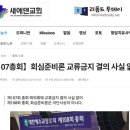 신앙과 진리 문제까지도 이익의 재료로 삼는 언론 부로커 이미지