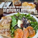 화성시청 데이트 코스 나인블럭 화성시청점 브런치