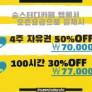 숨스터디카페 송내역점 이미지