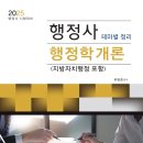 2025년 행정사 1차 시험 대비 기본이론 과정 신규 업로드 중!! 합격을 위한 첫걸음!! 이미지