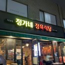 정가네마트(할인마트) 이미지