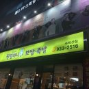 원할머니보쌈수락산점 이미지