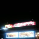 용정숯불갈비 이미지