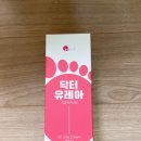 닥터스튜드 | 닥터스튜드 각질케어크림 후기🦶