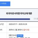 미래교육평생교육원 | 한국어 교원 자격증 2급 메가 미래 평생교육원 수강후기 : 직장인 병행 자격증 취미 교육 추천