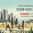 아이파크시티 네이버블로그