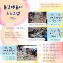 움찬교육