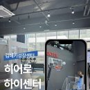 제일골프크리닉 | 김해 초등 키성장 운동센터 고민 끝, 히어로 하이센터 주말 체험 솔직 후기