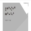 시집출간프로젝트 이미지