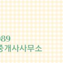 대전유성공인중개사사무소 이미지