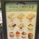 오키키친 | 대전 성심당 싹 다 가본 후기 성심당, 케익부띠끄, 샌드위치정거장, 옛맛솜씨, 리틀키친