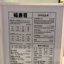 욱수동 | [후꾸스시 오타루] 대구 수성구 초밥 맛집(욱수동 초밥 맛집) 오타루 스페셜 스시 후기