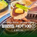 동송한우직판장식당 이미지