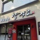 박미선 | 일산호수공원 맛집 양각도 평양냉면 내돈내산 후기(박미선 추천)
