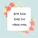 토요일 아침편지 / 주어진 오늘을 사랑하고 이미지