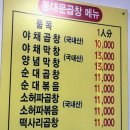 백제곱창 이미지
