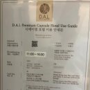 디에이엘 프리미엄캡슐호텔 이미지