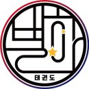 인천 국가대표태권도장 이미지