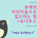 코나투스 - 안양시 동안구 시민대로 193 | 코나투스