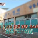 남들갈비 이미지