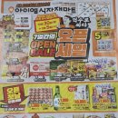 엠식자재마트