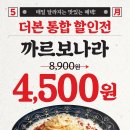 롤링파스타인천도화점