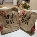 무전통닭